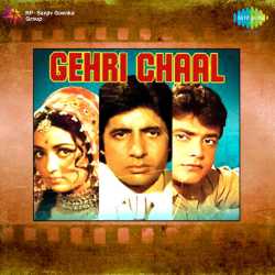 Ae Bhai Tu Kahan Se Aai - Gehri Chaal