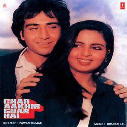 Koi Beli Na Saathi - Ghar Aakhir Ghar Hai