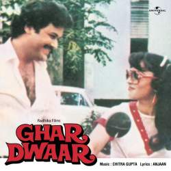 Baaja Baja - Ghar Dwaar