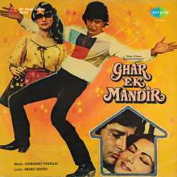 Oui Main Mar Gai - Ghar Ek Mandir