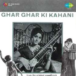 Aisa Banoonga Actor Main Yaro - Ghar Ghar Ki Kahani