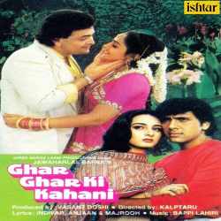 Dadi Maa Dadi Maa - Ghar Ghar Ki Kahani