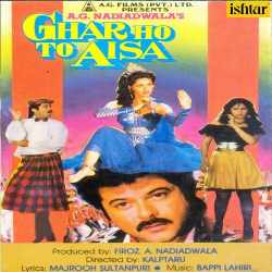 January February - Ghar Ho To Aisa