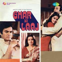 Chhoti Rani Doobi Rahe - Ghar Ki Laaj