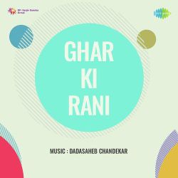 Aao Saiyan Khul Kar Khele Aaj - Ghar Ki Rani