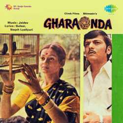 Do Deewane Shaher Mein - Gharaonda