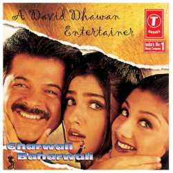 Ghoonghat Mein Chehra - Gharwali Baharwali