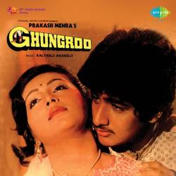 Ghungroo Dance Music