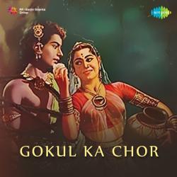 Aaya Re Kaun Sakhi Apni Nagariya - Gokul Ka Chor