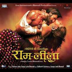 Goliyon Ki Raasleela Ram Leela