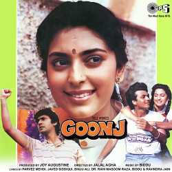Jawani Ke Din Hai - Goonj