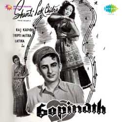 Aai Gori Radhika - Gopinath