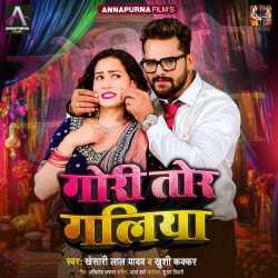 Gori Tor Galiya - Khesari Lal Yadav