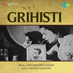 Wah Ri Duniya Wah Re Zamana - Grihasti