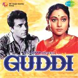 Bole Re Papihara - Guddi