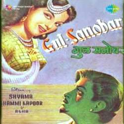Ik Ankhon Mein Hai Pyar - Gul Sanowar