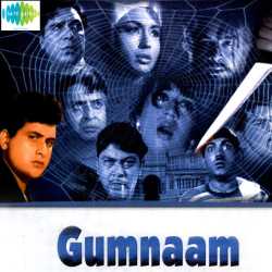 Aayega Kaun Yahan - Gumnaam