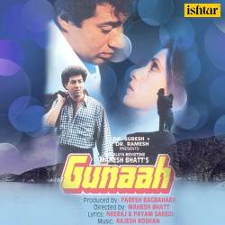 Ek Bhalu Ki Suno Kahani - Gunaah