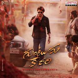 Amma Song - Guntur Kaaram