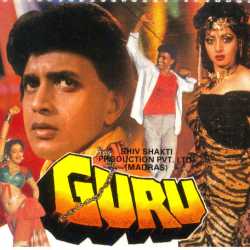 Aai Aai Yo - Guru