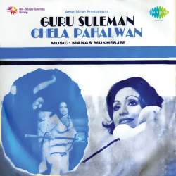 Meri Kali Lat Jab Latke To - Guru Suleman Chela Pahalwan