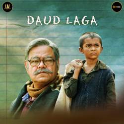 Daud Laga - Guthlee Ladoo