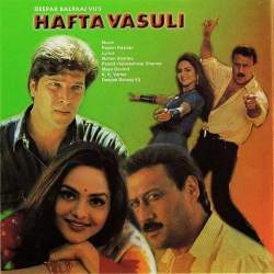 Gagan Choo Loo Mein - Hafta Vasuli