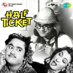 Aake Seedhi Lage Dil Pe Jaise - Half Ticket