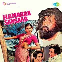 Ek Phool Aur Ek Moti Se - Hamaara Sansaar