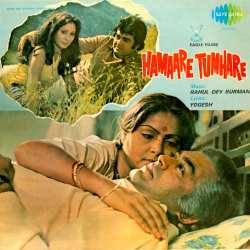 Maaf Kar Do - Hamaare Tumhare