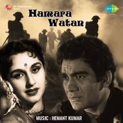 Chand Ko Daag Laga - Hamara Watan