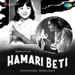 Kani Kubdi Ek Ustani - Hamari Beti
