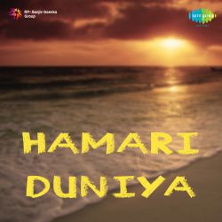 Chanda Ki Chandni Ho Piya - Hamari Duniya