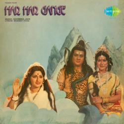 Pyasi Dharti Tujhe Pukare - Har Har Gange