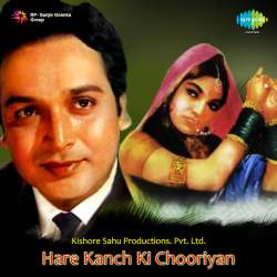 Ae Jaan E Man Ae Jaan E Man - Hare Kanch Ki Chooriyan