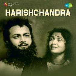 Ma Re Ma Kahan Gaye Mere - Harishchandra