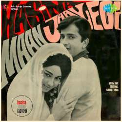 O Dilbar Janiye - Hasina Maan Jayegi