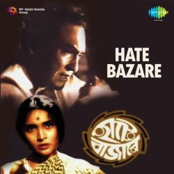 Aage Aage Nanadi Chale - Hate Bazare