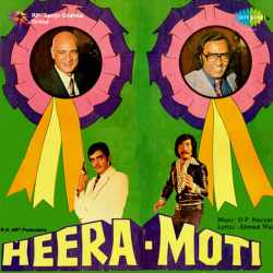 Jai Krishna Hare - Heera Moti