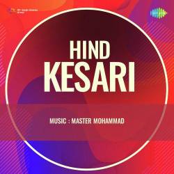 Ghananana Garji Bhaadav Ki Megh Dhaara - Hind Kesari