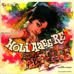 Chal Chal Re Raahi Chal Re - Holi Aaee Re