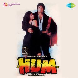 Ek Dusre Se Karte Hai Pyar Hum Ek Dusre - Hum
