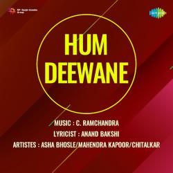Gori Tune Mera Dil Churaya Hai - Hum Deewane