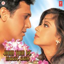 O Mere Daddy - Hum Tumpe Marte Hain