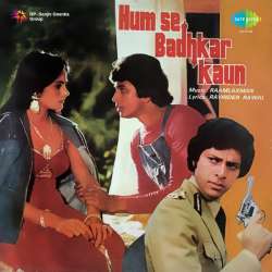 Sapnon Ka Gharonda - Humse Badhkar Kaun