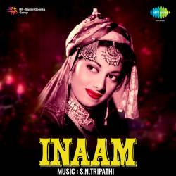 Hai Sambhal Ke Bhai - Inaam