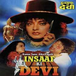Ankhon Mein Pali - Insaaf Ki Devi