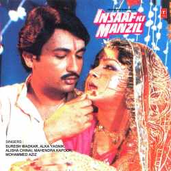 Aayie Meharban - Insaaf Ki Manzil