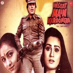 Aap Ki Nazron Se - Insaaf Main Karunga