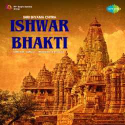 Halke Halke - Ishwar Bhakti